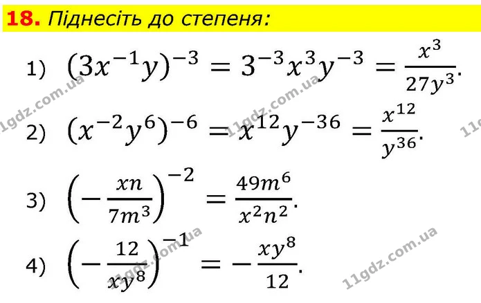 ГДЗ Алгебра 9 клас Тарасенкова — ГДЗ Алгебра 9 клас Тарасенкова