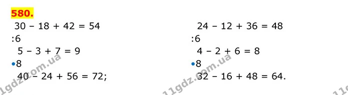 ГДЗ Математика 3 клас Будна 1-2 ч. — ГДЗ Математика 3 клас Будна 1-2 ч.