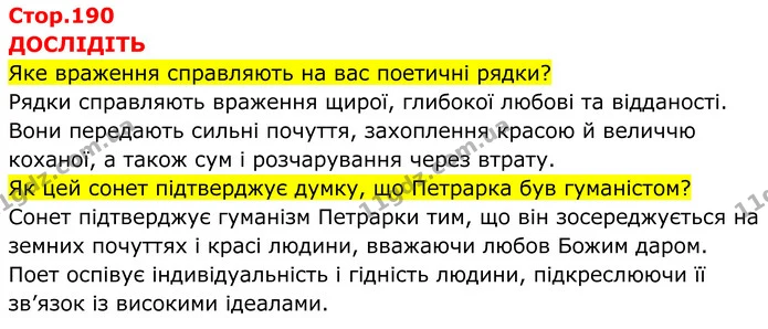 Стор. 190 — 1 — ГДЗ Всесвітня історія 7 клас Пометун 2024 — ГДЗ Всесвітня історія 7 клас Пометун 2024