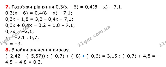 §40-43 (7-8) — ГДЗ Математика 6 клас Істер 2023 1-2 ч.