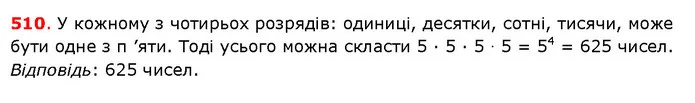 ГДЗ Математика 5 клас Істер 2018 — ГДЗ Математика 5 клас Істер 2018