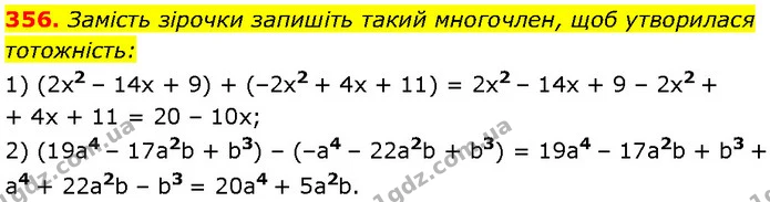356. Замість зірочки запишіть такий многочлен, щоб утворилася — Алгебра 7 клас Мерзляк 2024
