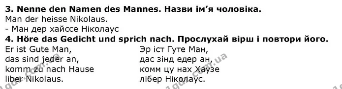Стор. 42 — 3-4 — ГДЗ Німецька мова 1 клас Сотникова — ГДЗ Німецька мова 1 клас Сотникова
