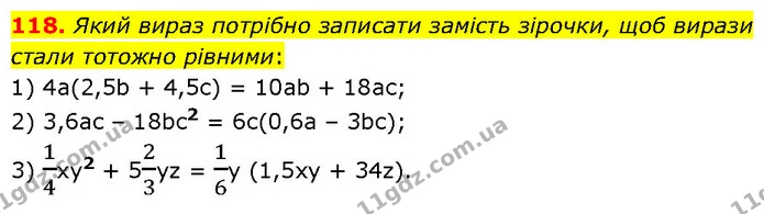 118. Який вираз потрібно записати замість зірочки, щоб вирази стали тотожно рівними: — ГДЗ Алгебра 7 клас Тарасенкова 2024