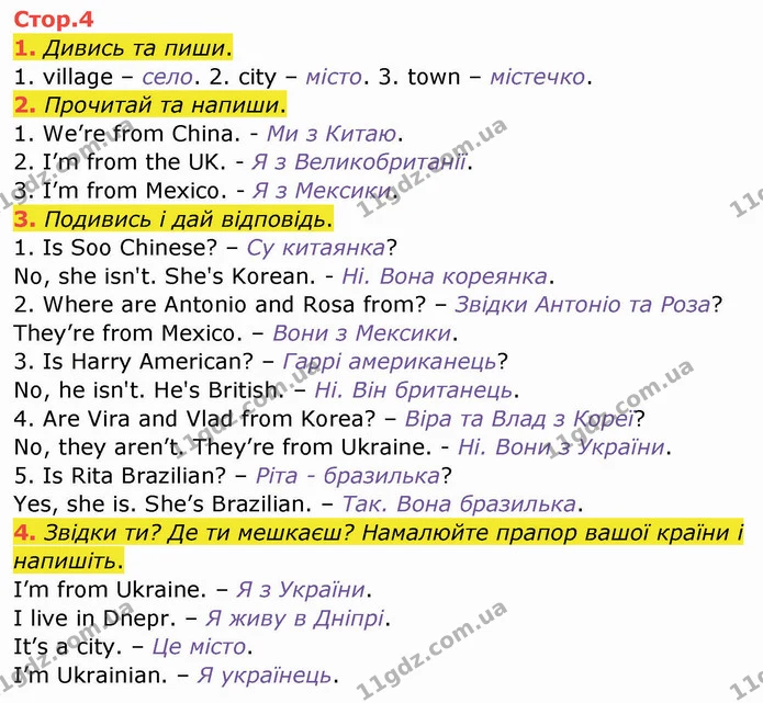 1. Дивись та пиши. — ГДЗ Зошит Англійська мова 4 клас Мітчелл