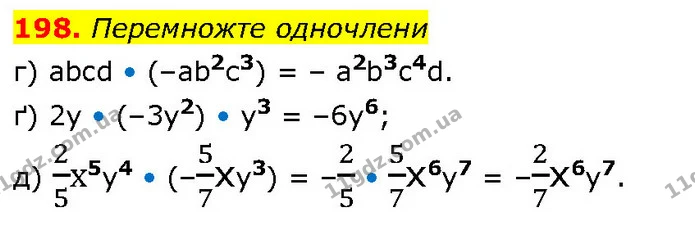 198. Перемножте одночлени — ГДЗ Алгебра 7 клас Бевз