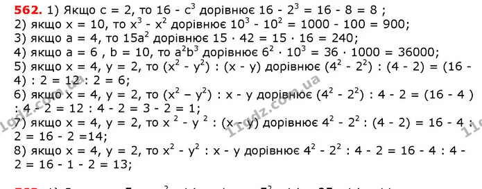 ГДЗ математика 5 клас Мерзляк 2018 — ГДЗ математика 5 клас Мерзляк 2018
