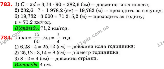 ГДЗ Математика 6 клас Істер — ГДЗ Математика 6 клас Істер
