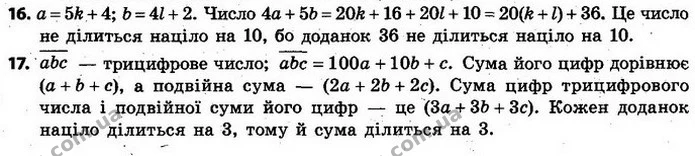 ГДЗ Алгебра 7 клас Кравчук 2015 — ГДЗ Алгебра 7 клас Кравчук 2015
