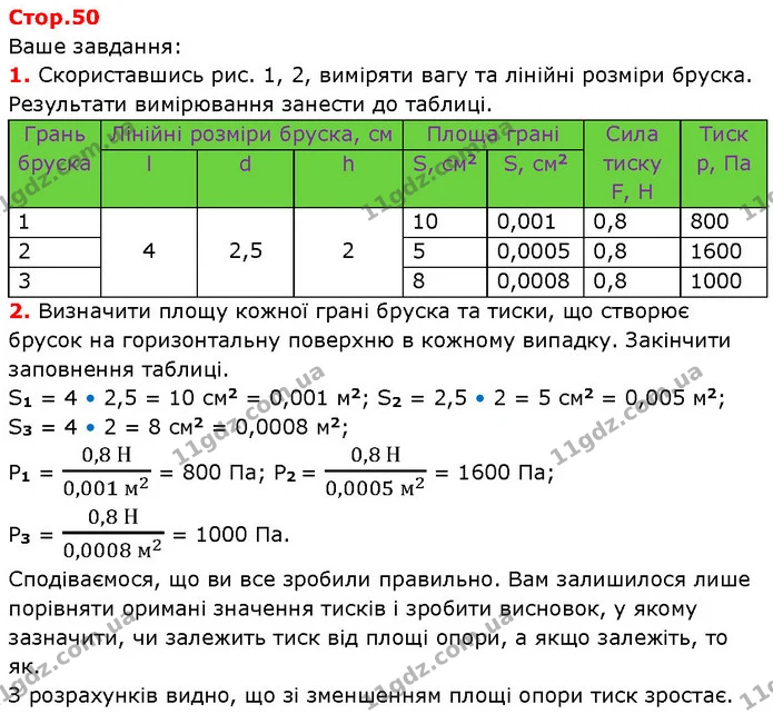 Запропонуйте спосіб вимірювання густини тіла, заснований на — ГДЗ Зошит Фізика 7 клас Божинова