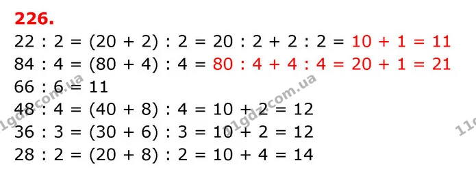 ГДЗ Математика 3 клас Оляницька 1 та 2 частини — ГДЗ Математика 3 клас Оляницька 1 та 2 частини