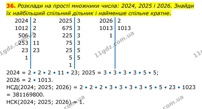 36. Розклади на прості множники числа: 2024, 2025 і 2026. Знайди їх найбільший спільний дільник і найменше спільне кратне. — ГДЗ Математика 6 клас Бевз 1-2 ч.