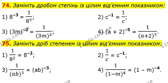 74-75 — ГДЗ Алгебра 8 клас Істер