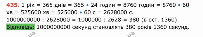 ГДЗ Математика 5 клас Тарасенкова — ГДЗ Математика 5 клас Тарасенкова