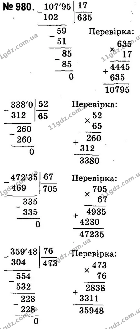 ГДЗ Математика 4 клас Оляницька 2015 — ГДЗ Математика 4 клас Оляницька 2015
