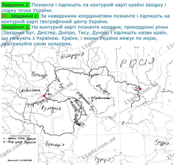 Пр.2 (2) — ГДЗ Зошит Географія 8 клас Топузов — ГДЗ Зошит Географія 8 клас Топузов