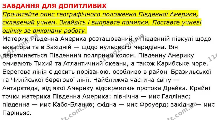 Пр.18 (9) — ГДЗ зошит для практичних Географія 7 клас Довгань — ГДЗ зошит для практичних Географія 7 клас Довгань
