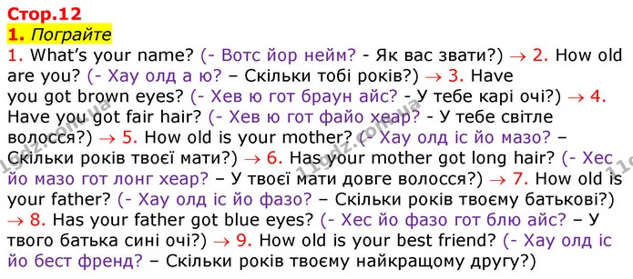 1. Пограйте — ГДЗ Англійська мова 3 клас Мітчелл