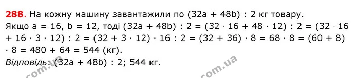 ГДЗ Математика 5 клас Істер 2018 — ГДЗ Математика 5 клас Істер 2018