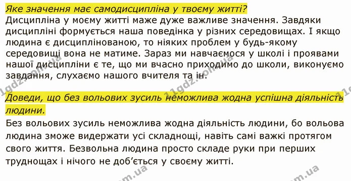 Стор. 28 — 2 — ГДЗ Я досліджую світ 4 клас Грущинська 1-2 ч. — ГДЗ Я досліджую світ 4 клас Грущинська 1-2 ч.