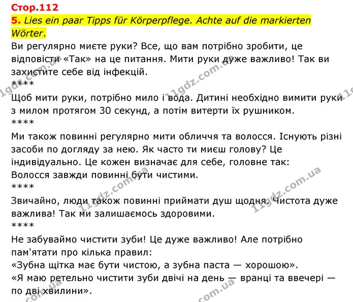 5. Lies ein paar Tipps für Körperpflege. Achte auf die markierten Wörter. — ГДЗ Німецька мова 6 клас Сотникова 2 рік (2023)