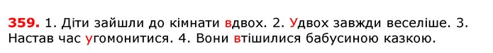 ГДЗ Українська мова 5 клас Єрмоленко 2018 — ГДЗ Українська мова 5 клас Єрмоленко 2018