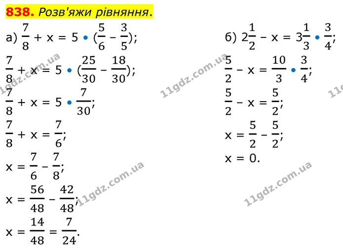 838. Розв'яжи рівняння. — ГДЗ Математика 6 клас Бевз 1-2 ч.