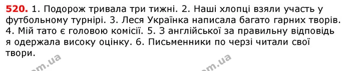 ГДЗ Українська мова 5 клас Єрмоленко 2018 — ГДЗ Українська мова 5 клас Єрмоленко 2018
