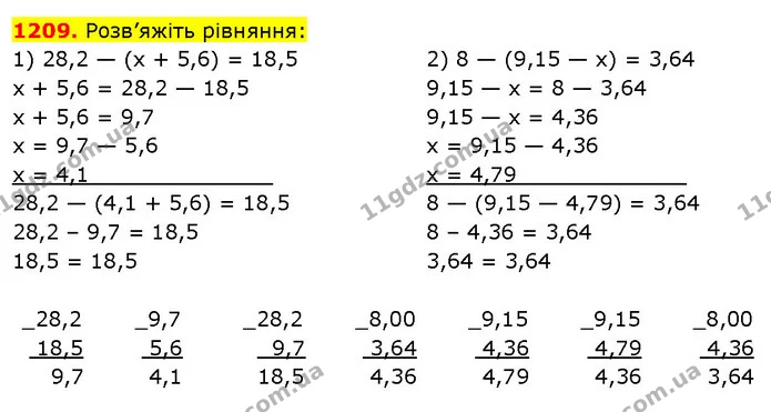 1209. Розв’яжіть рівняння: — ГДЗ Математика 5 клас Кравчук