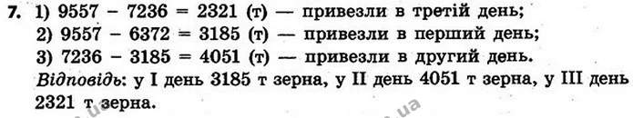 7. Вибери групу числових даних із поданих і розв’яжи задачу. — ГДЗ Математика 4 клас Скворцова 2015