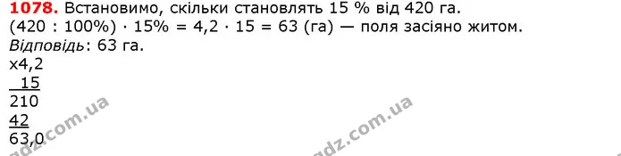 ГДЗ математика 5 клас Мерзляк 2018 — ГДЗ математика 5 клас Мерзляк 2018