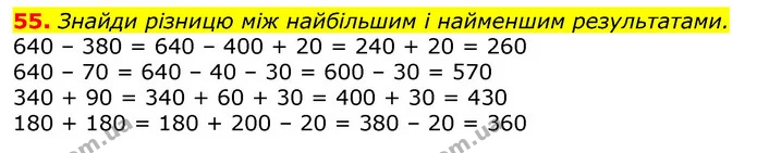 ГДЗ Математика 3 клас Заїка 1-2 ч. — ГДЗ Математика 3 клас Заїка 1-2 ч.