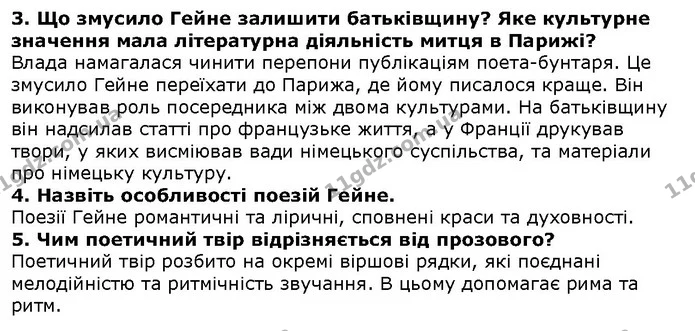 Стор. 129 — 3-5 — ГДЗ Зарубіжна література 5 клас Волощук — ГДЗ Зарубіжна література 5 клас Волощук