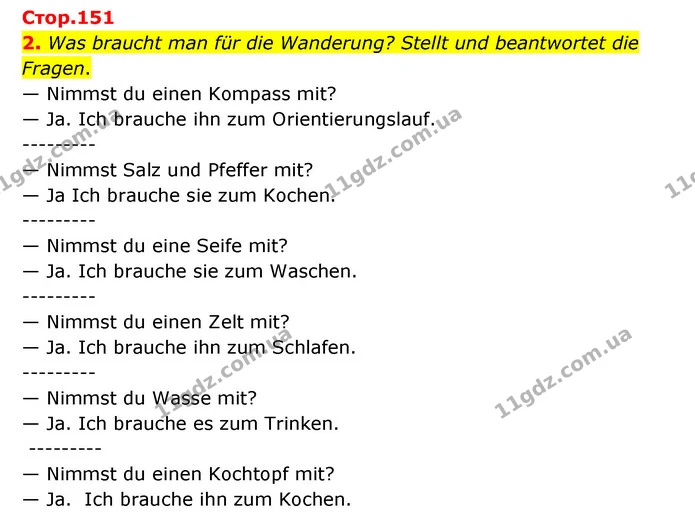 2. Was braucht man für die Wanderung? Stellt und beantwortet die Fragen. — ГДЗ Німецька мова 8 клас Сидоренко