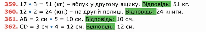 ГДЗ Математика 5 клас Тарасенкова — ГДЗ Математика 5 клас Тарасенкова