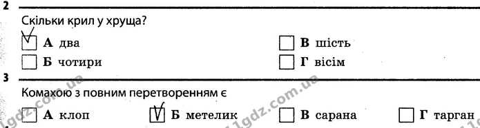 2. Скільки крил у хруща? А (два) — ГДЗ Робочий зошит Біологія 7 клас Задорожний