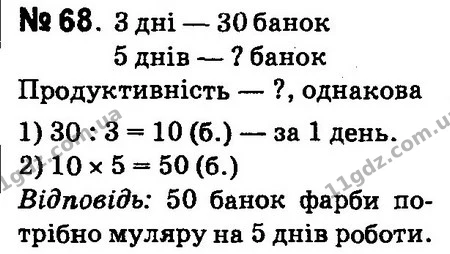 ГДЗ Математика 4 клас Оляницька 2015 — ГДЗ Математика 4 клас Оляницька 2015