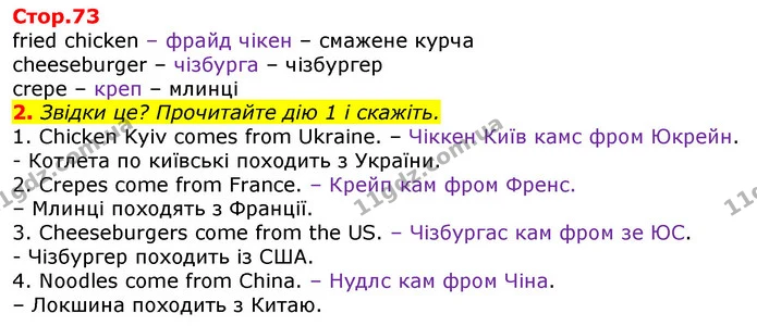 Стор. 73 — 2 — ГДЗ Англійська мова 3 клас Мітчелл — ГДЗ Англійська мова 3 клас Мітчелл