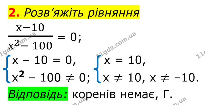 №3 (2) — ГДЗ Алгебра 8 клас Мерзляк — ГДЗ Алгебра 8 клас Мерзляк