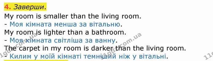 4. Заверши. — ГДЗ Англійська мова 4 клас Карпюк НУШ