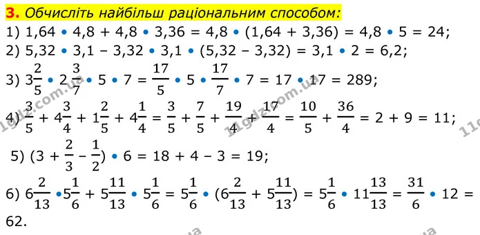 3 — ГДЗ Алгебра 7 клас Тарасенкова 2024