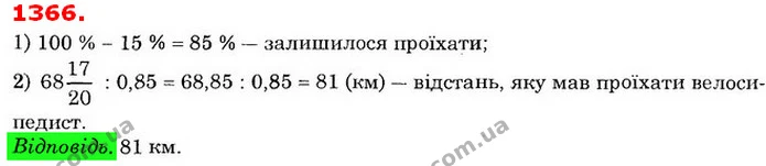 ГДЗ Математика 6 клас Істер — ГДЗ Математика 6 клас Істер