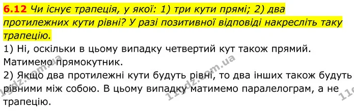 6.12 Чи існує трапеція, у якої: 1) три кути прямі; 2) два протилежних кути рівні? У разі позитивної відповіді накресліть таку трапецію. — ГДЗ Геометрія 8 клас Істер
