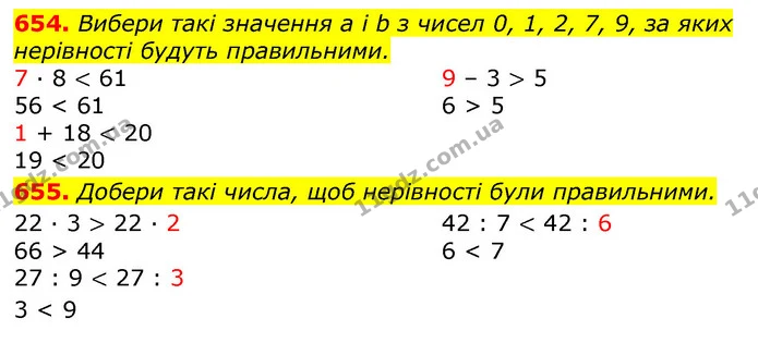 654. Вибери такі значення а і b з чисел 0, 1, 2, 7, 9, за яких нерівності будуть правильними. — ГДЗ Математика 3 клас Листопад 1-2 ч.