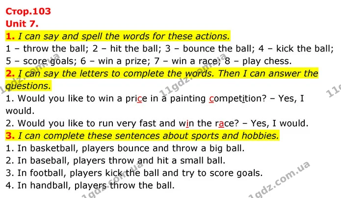 1. I can say and spell the words for these actions. — ГДЗ Англійська мова 4 клас Пухта
