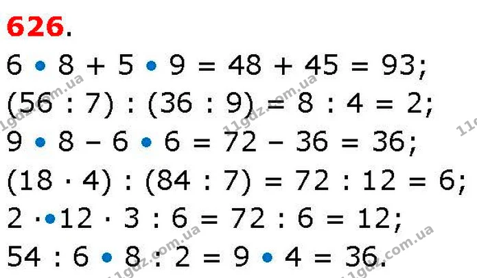 ГДЗ Математика 3 клас Козак 1-2 ч. — ГДЗ Математика 3 клас Козак 1-2 ч.