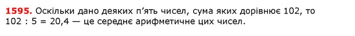 ГДЗ Математика 5 клас Істер 2018 — ГДЗ Математика 5 клас Істер 2018