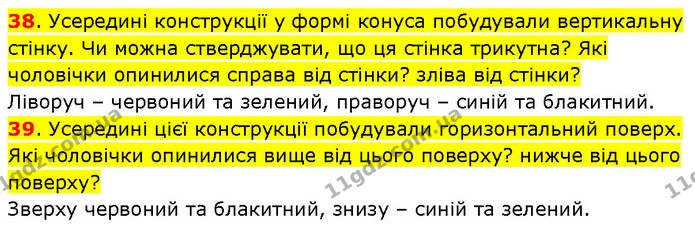 ГДЗ Математика 3 клас Будна 1-2 ч. — ГДЗ Математика 3 клас Будна 1-2 ч.
