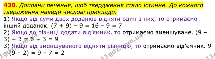 430. На яке найбільше число частин можна поділити круг трьома прямими? Виконай рисунки. Зістав свій результат з рисунками, що пропонує — ГДЗ Математика 3 клас Заїка 1-2 ч.