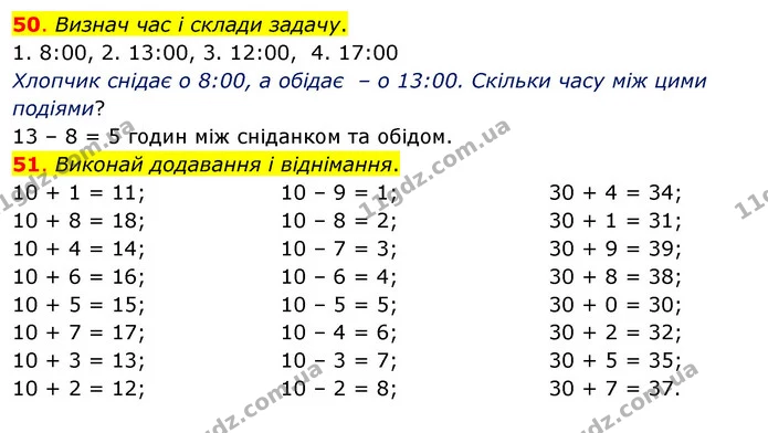 50. Визнач час і склади задачу. — ГДЗ Математика 3 клас Бевз 1 частина